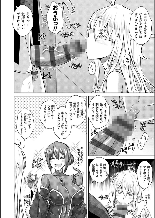 精ヲ喰ラフ鬼ノ蕾【デジタル特装版】_4枚目の画像